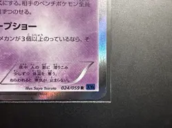 Pokemon Blue Shock UNLIMITED Gengar Holo 024/059 XY8 UED Japanese LP - Image 4