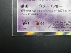 Pokemon Blue Shock UNLIMITED Gengar Holo 024/059 XY8 UED Japanese LP - Image 5