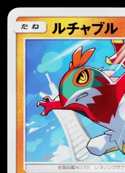 HAWLUCHA 047/094 FORBIDDEN LIGHT JAPANESE POKEMON TCG - Image 2
