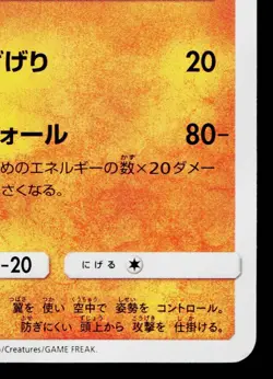 HAWLUCHA 047/094 FORBIDDEN LIGHT JAPANESE POKEMON TCG - Image 5