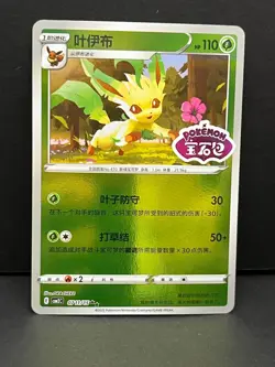 Leafeon 0711/15 Gem Pack Volume 2 Pokemon Near Mint - Image 1
