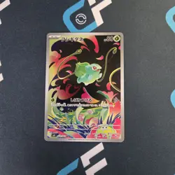 Bulbasaur 064/063 M1l: Mega Brave Holo Pokemon TCG (Japanese) - Image 1