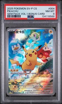 PIKACHU SV-P 004 GEM PACK VOL.1 PSA 8 POKEMON CHINESE PROMO 2025 #1 - Image 1