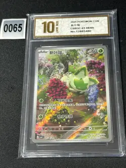 Pokemon S-Chinese Sprigatito Full Art Holo 2025 Gem Pack CBB1C- 01 08/09Grade 10 - Image 1