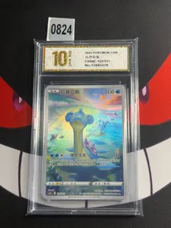 Pokemon TCG S-Chinese Lapras CS6bC 132/131 AR -Pyxis gold 10 - Image 1