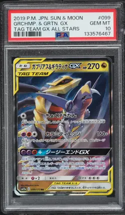 2019 Pokemon Japanese Tag Team All Stars Garchomp & Giratina GX #99 PSA 10 - Image 1
