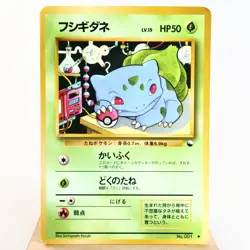 MP-) Bulbasaur No.001 Vending Series Glossy Pokemon Card Japanese w395-258 - Image 1