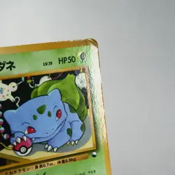 MP-) Bulbasaur No.001 Vending Series Glossy Pokemon Card Japanese w395-258 - Image 5
