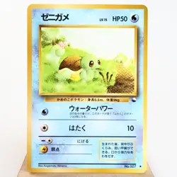 LP-) Squirtle Vending Series Glossy No.007 Pokemon Card Japanese w396-258 - Image 1