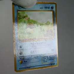 LP-) Squirtle Vending Series Glossy No.007 Pokemon Card Japanese w396-258 - Image 3