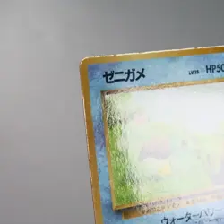 LP-) Squirtle Vending Series Glossy No.007 Pokemon Card Japanese w396-258 - Image 4