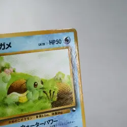 LP-) Squirtle Vending Series Glossy No.007 Pokemon Card Japanese w396-258 - Image 5