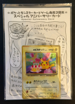 1997 Pokemon TCG Japanese Birthday _____'s Pikachu Sealed NEW w/Stickers - Image 1