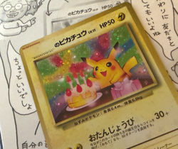 1997 Pokemon TCG Japanese Birthday _____'s Pikachu Sealed NEW w/Stickers - Image 4