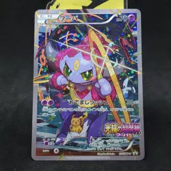Hoopa 155/XY-P Promo Japanese Pokemon Card Movie XY Holo TCG - Image 1