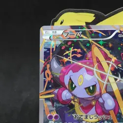Hoopa 155/XY-P Promo Japanese Pokemon Card Movie XY Holo TCG - Image 2