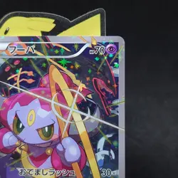 Hoopa 155/XY-P Promo Japanese Pokemon Card Movie XY Holo TCG - Image 3