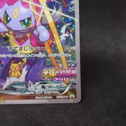 Hoopa 155/XY-P Promo Japanese Pokemon Card Movie XY Holo TCG - Image 5