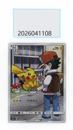 PTCG Pokemon Pikachu 153/150 CHR 2023 CSM2aC Pack S.Chinese - Image 1