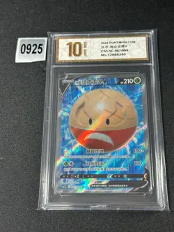 Pokemon TCG S-Chinese Hisuian Electrode V CS5.5C 067/066 SR Grade 10 - Image 1