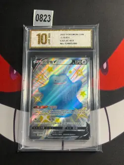 Pokemon TCG S-Chinese Ditto V CS2.5C 072/059 SSR -Pyxis gold 10 - Image 1