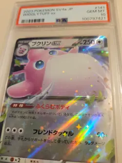 Wigglytuff EX - Pokemon Japanese Shiny Treasure SV4a #141 - Gem Mint PSA 10 - Image 3