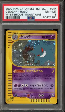Pokemon Gengar Mysterious Mountains 1st Edition Japanese Holo Rare #044 PSA 8 - Image 1
