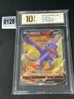 Pokemon TCG Chinese CS6bC-141/131 SR Aerodactyl V Grade 10 - Image 1