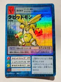 Rapidmon Holo Digimon Card Bo-273 Digital Monster From Japan Bandai 1999 F/S - Image 1