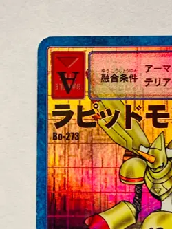 Rapidmon Holo Digimon Card Bo-273 Digital Monster From Japan Bandai 1999 F/S - Image 2
