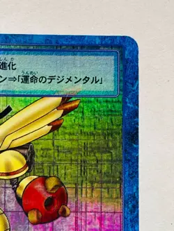 Rapidmon Holo Digimon Card Bo-273 Digital Monster From Japan Bandai 1999 F/S - Image 3