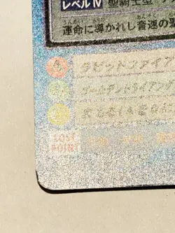 Rapidmon Holo Digimon Card Bo-273 Digital Monster From Japan Bandai 1999 F/S - Image 4