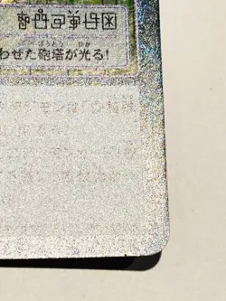 Rapidmon Holo Digimon Card Bo-273 Digital Monster From Japan Bandai 1999 F/S - Image 5