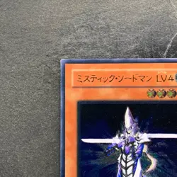 Mystic Swordsman LV4 SOD-JP012 Ultimate Rare YuGiOh 980 - Image 2