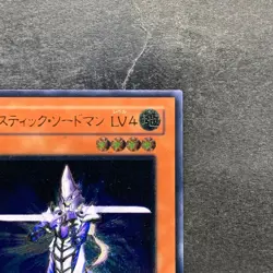 Mystic Swordsman LV4 SOD-JP012 Ultimate Rare YuGiOh 980 - Image 3