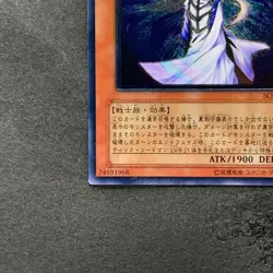 Mystic Swordsman LV4 SOD-JP012 Ultimate Rare YuGiOh 980 - Image 4