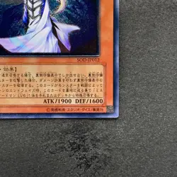 Mystic Swordsman LV4 SOD-JP012 Ultimate Rare YuGiOh 980 - Image 5