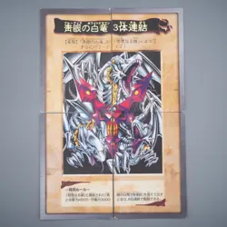 Yu-Gi-Oh BANDAI Blue Eyes Ultimate Dragon Full Set 1999 EX-VG Japanese r992 - Image 1