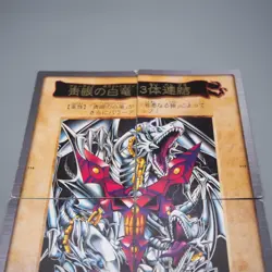 Yu-Gi-Oh BANDAI Blue Eyes Ultimate Dragon Full Set 1999 EX-VG Japanese r992 - Image 2