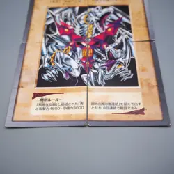 Yu-Gi-Oh BANDAI Blue Eyes Ultimate Dragon Full Set 1999 EX-VG Japanese r992 - Image 3