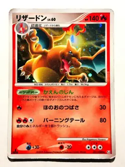 Charizard Pokemon Card Game No. 017/090 Vrey Rare Japan Vintage Nintendo F/S - Image 1
