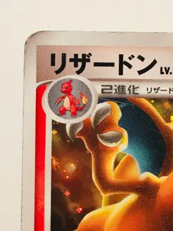 Charizard Pokemon Card Game No. 017/090 Vrey Rare Japan Vintage Nintendo F/S - Image 2