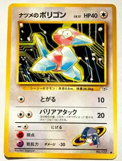 Sabrina’s Porygon Pokemon Card Game No. 137 Vrey Rare From Japan Nintendo F/S - Image 1