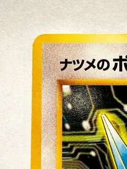 Sabrina’s Porygon Pokemon Card Game No. 137 Vrey Rare From Japan Nintendo F/S - Image 2