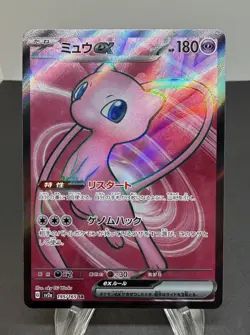 Mew ex 195/165 Sv2a: Pokemon Card 151 Holo (Japanese) - Image 1