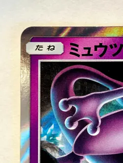 Mewtwo Foil Pokemon Card Game No. 036/095 R Vrey Rare From Japan Nintendo F/S - Image 2