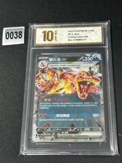 CSV5C - 075/129 RR Glurak EX / Charizard EX Pokemon Card Chinese Grade 10 - Image 1