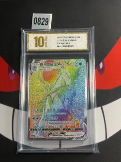 Pokemon Card 2023 S-Chinese Calyrex 161/122 HR Vmax cs3bc-Pyxis gold 10 - Image 1