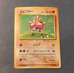 Pokemon Hitmonchan Base Set Holo Rare Japanese Pokemon TCG Card #107 1996 - Image 1