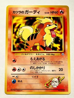 Blaine’s Growlithe Pokemon Card Game No. 058 Vrey Rare Japan Nintendo F/S - Image 1